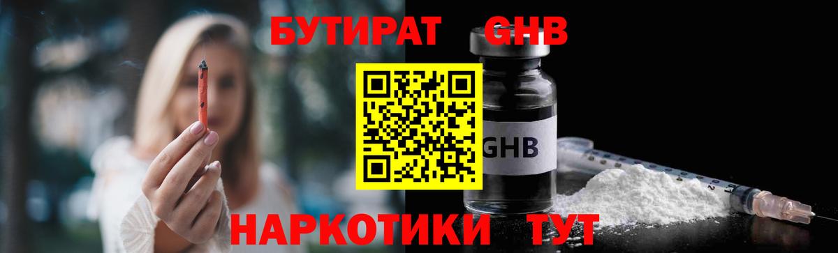 БУТИРАТ бутик  Вход с VPN  Мытищи 