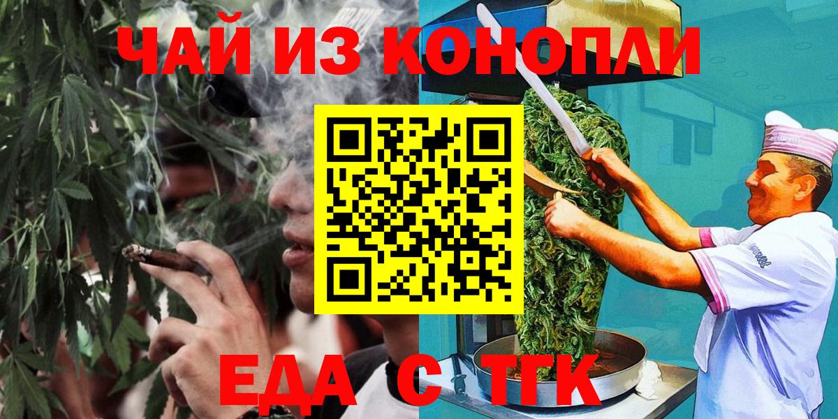Canna-Cookies марихуана Мытищи