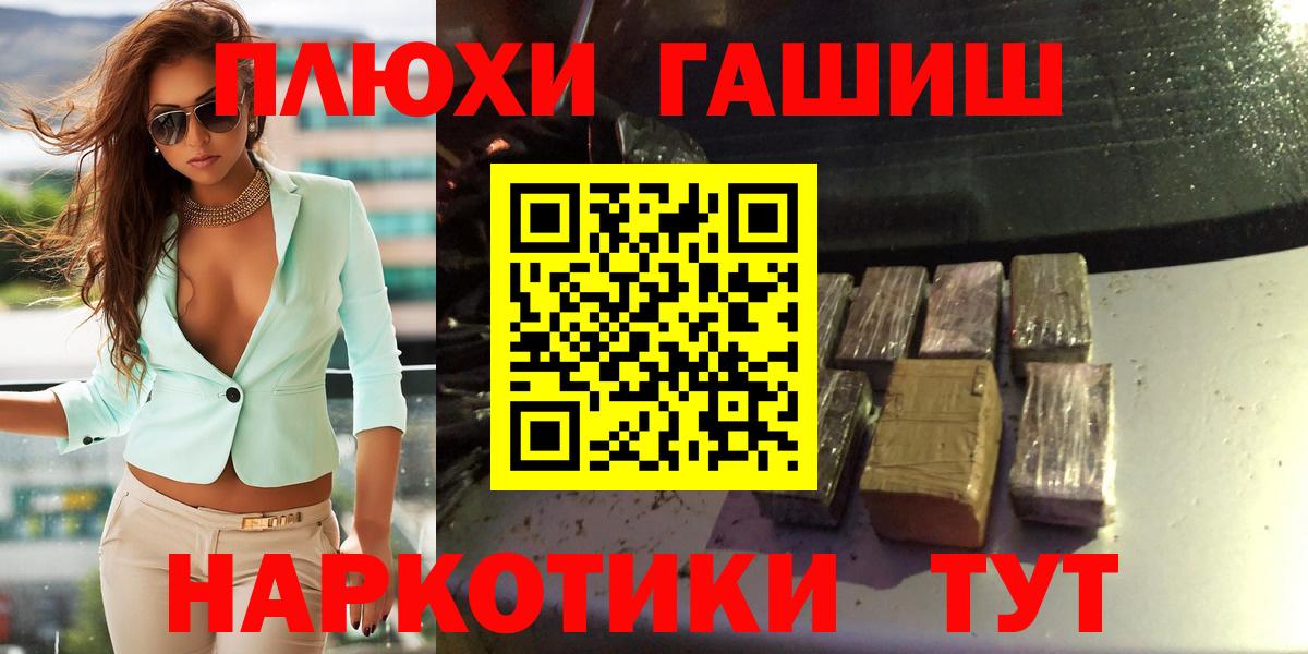 ГАШ убойный Мытищи