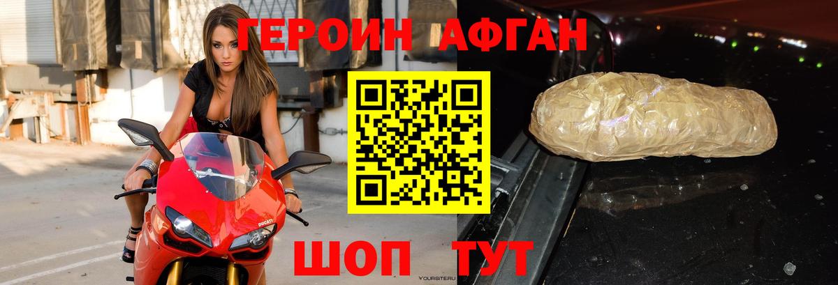 ГЕРОИН VHQ Мытищи