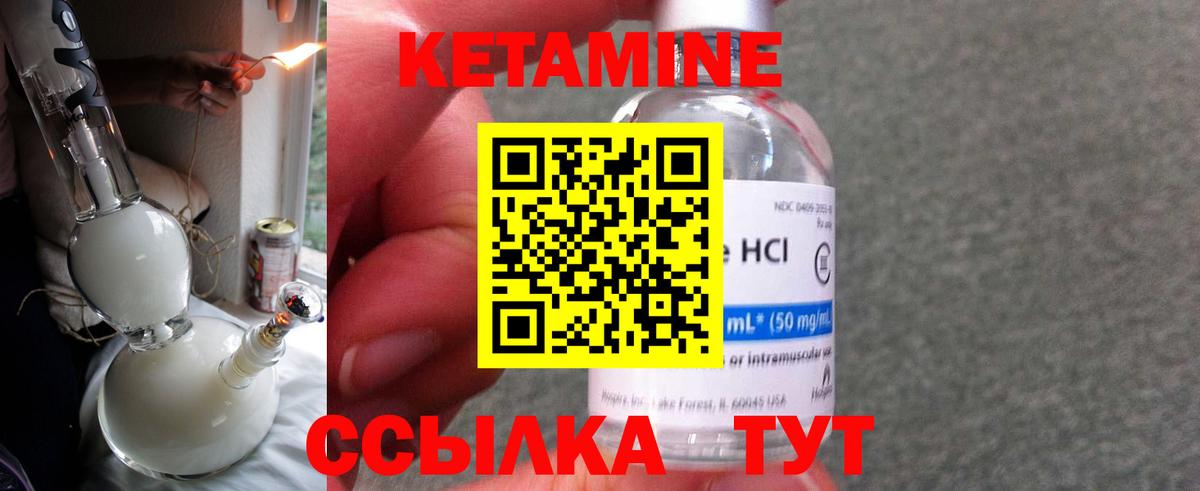 Мытищи  КЕТАМИН ketamine  Вход с VPN 