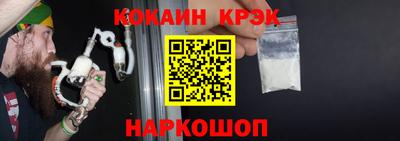 COCAINE Севастополь