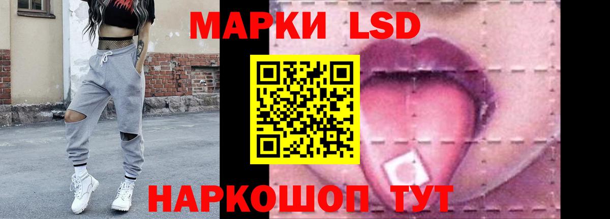 LSD-25 экстази ecstasy Мытищи