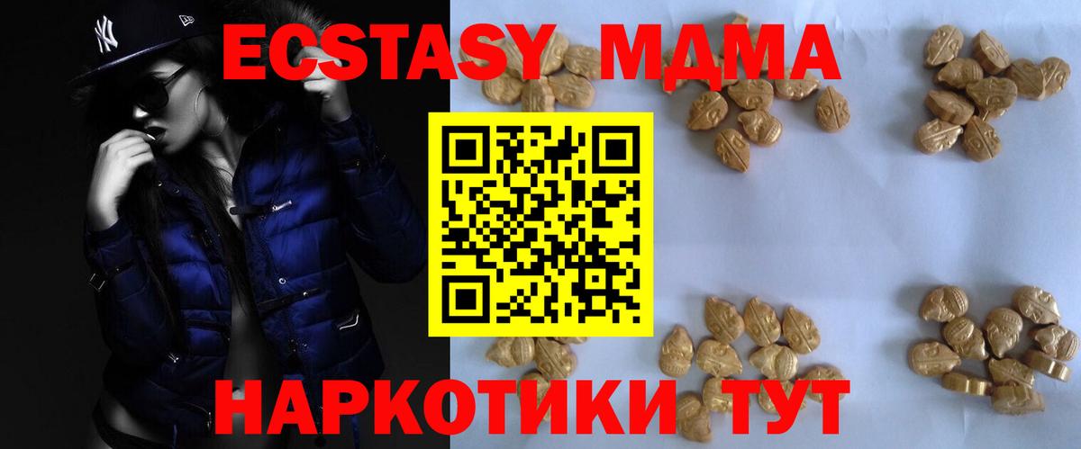 МДМА crystal  МДМА  МДМА Molly  Мытищи  Вход с VPN 