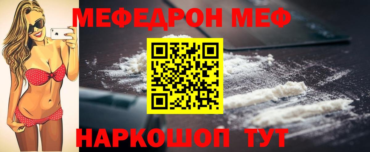 Мефедрон Мытищи