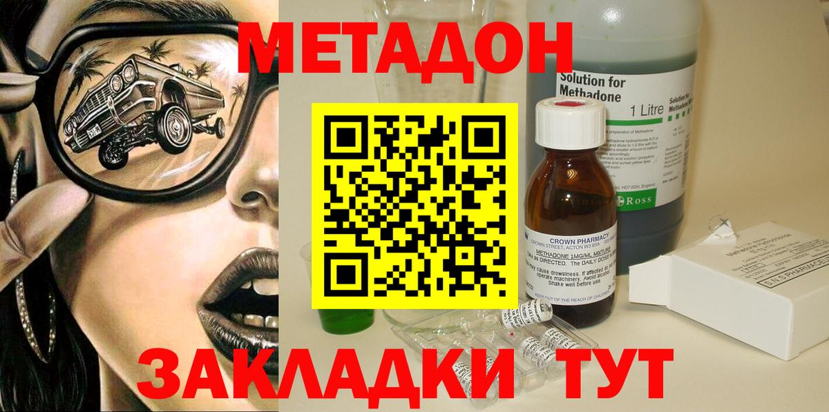 МЕТАДОН белоснежный  Метадон methadone  Вход с VPN  Мытищи 