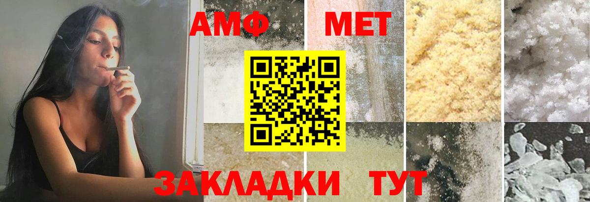 Метамфетамин мет Мытищи