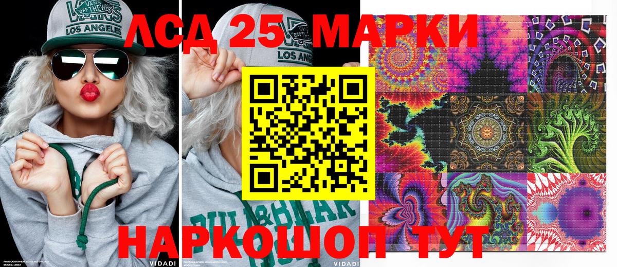 Мытищи  Марки 25I-NBOMe 1,8мг  Вход с VPN 
