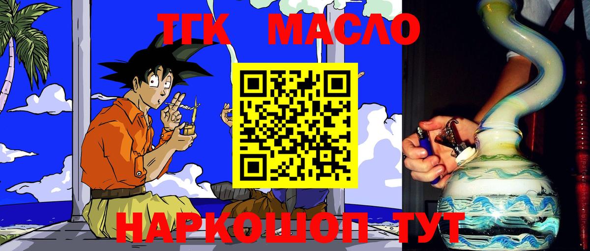 Дистиллят ТГК Wax Мытищи